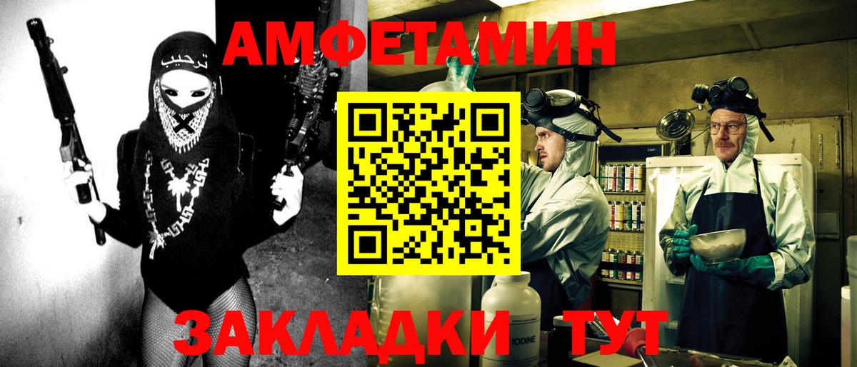 АМФ VHQ Россия