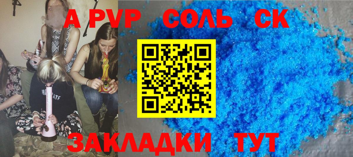 Alpha PVP  Alpha PVP СК КРИС  Вход с VPN  A PVP СК КРИС  Alpha PVP VHQ  Россия 