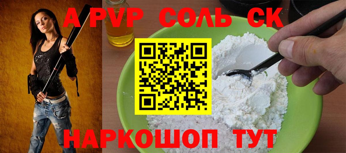 A PVP СК Россия