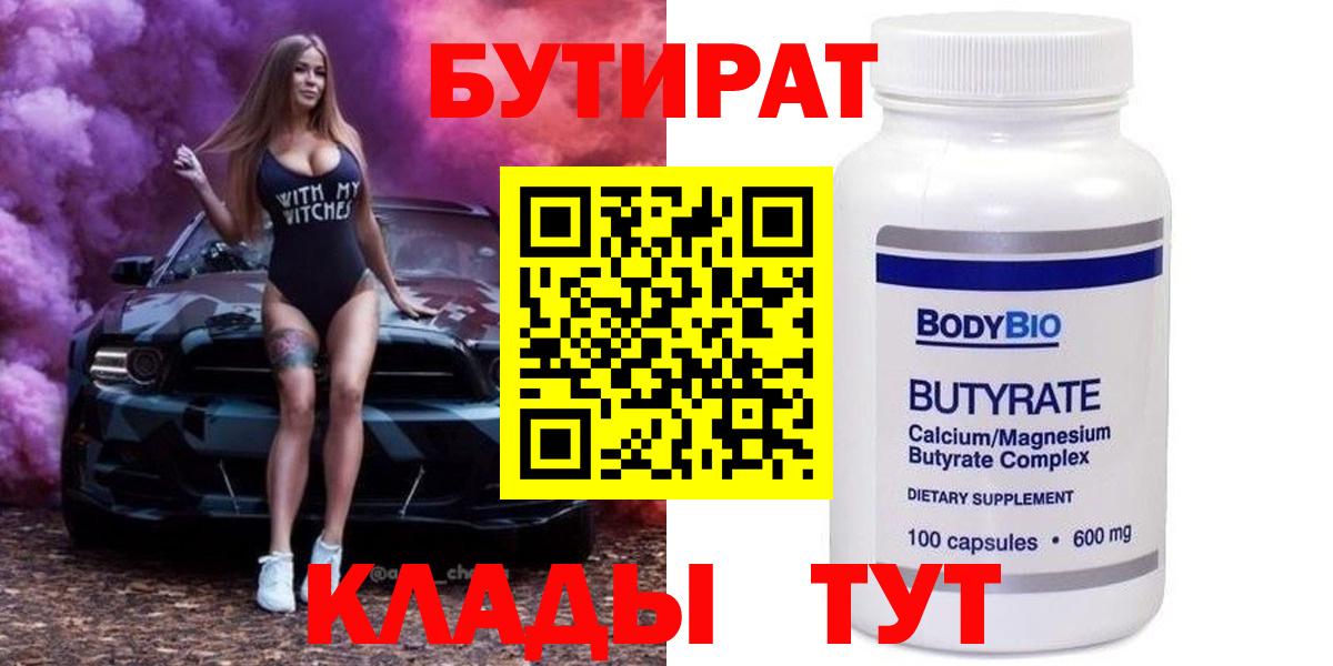 Россия  БУТИРАТ BDO  Вход с VPN 