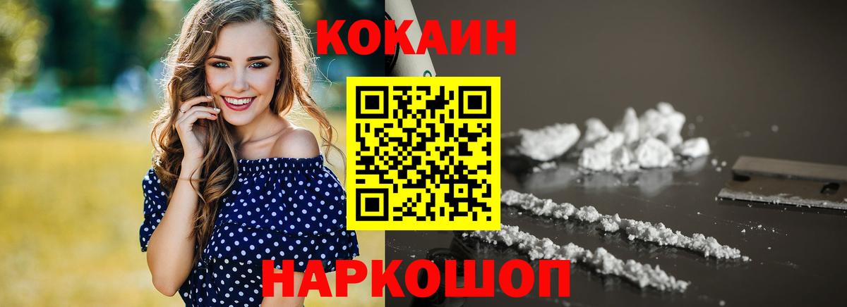 Россия  Кокаин  Вход с VPN  COCAIN 98% 