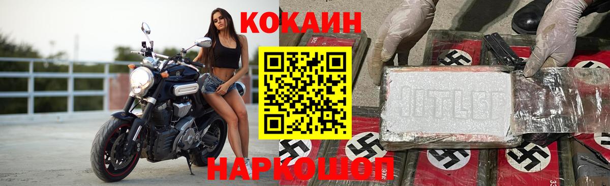 COCAIN FishScale Россия