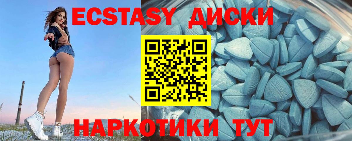 Экстази DUBAI  Ecstasy 99%  Россия  Экстази  закладки  Вход с VPN 