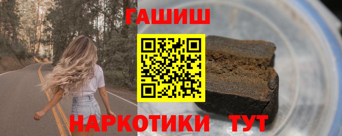 АМФЕТАМИН   Каннабис  ЭКСТАЗИ  Гашиш  Вход с VPN  Россия  Cocaine  МЕФ  