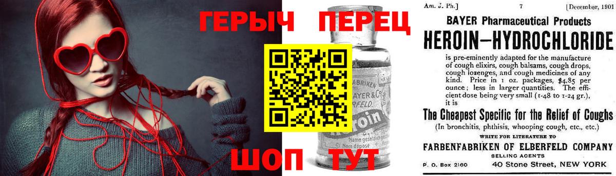 Россия  Героин Heroin  Вход с VPN 