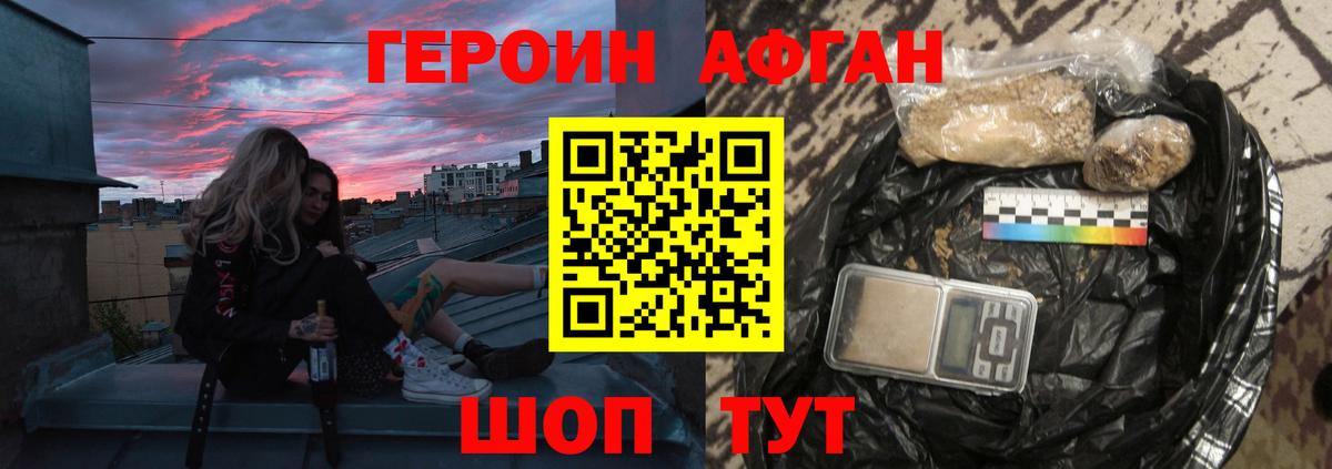 Героин гречка Россия