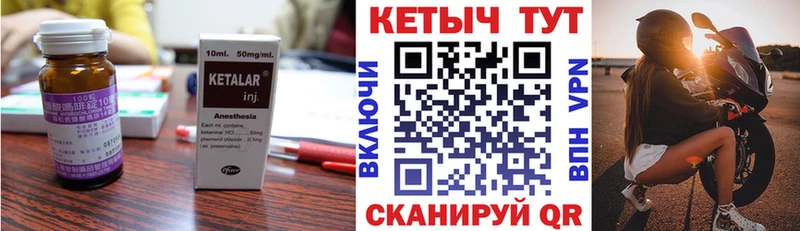 КЕТАМИН ketamine  маркетплейс Telegram  Волгоград 