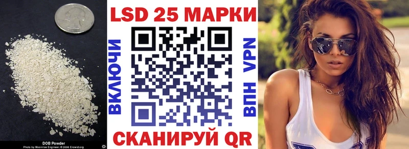 Лсд 25 экстази кислота KRAKEN сайт Волгоград маркетплейс наркотические препараты где купить наркоту