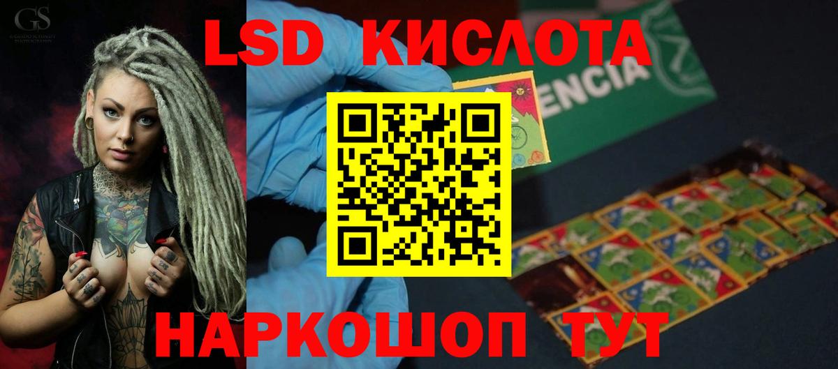 Россия  ЛСД экстази кислота  Вход с VPN 