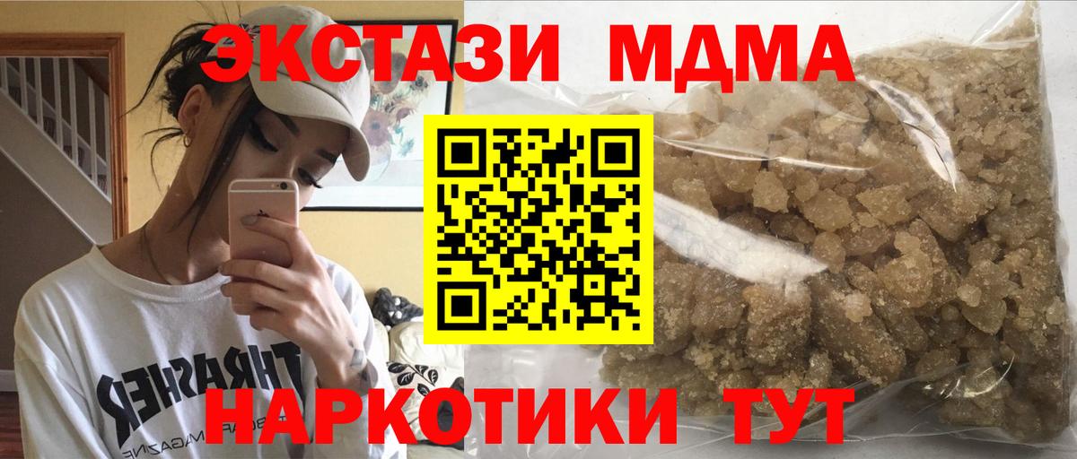 MDMA молли Россия