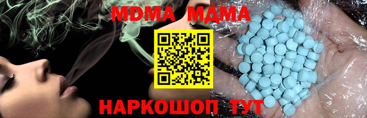 Россия  МДМА  Вход с VPN  МДМА crystal  MDMA кристаллы 