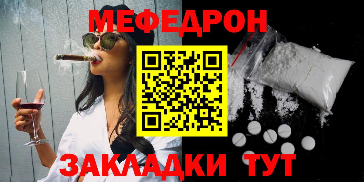 Меф кристаллы Россия