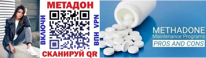 МЕТАДОН кристалл  Волгоград 