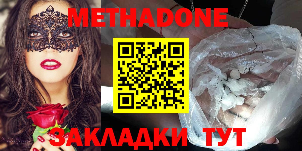 МЕТАДОН кристалл Россия