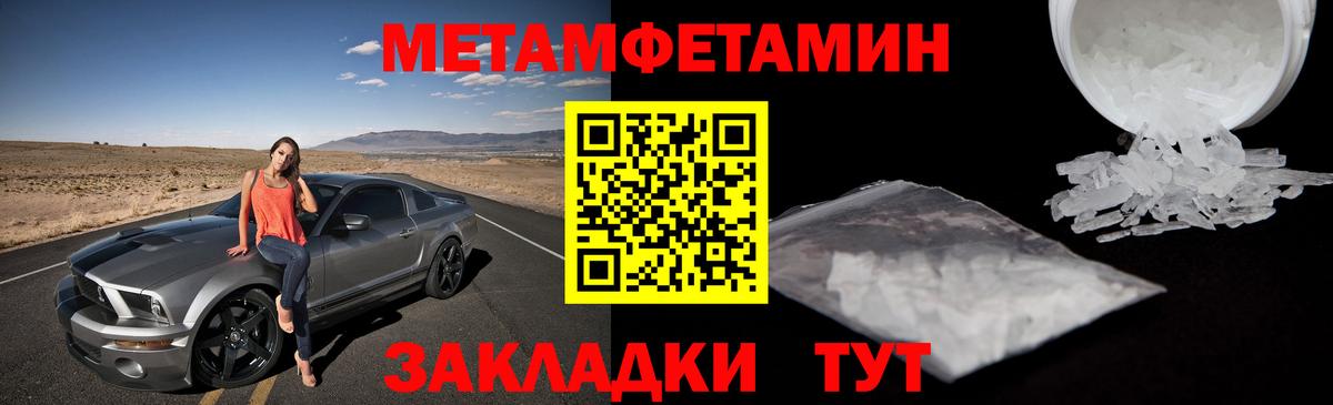 МЕТАМФЕТАМИН пудра Россия