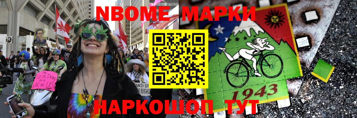 Россия  Марки NBOMe 1,5мг  Наркотические марки  Марки NBOMe 1,5мг  Вход с VPN 