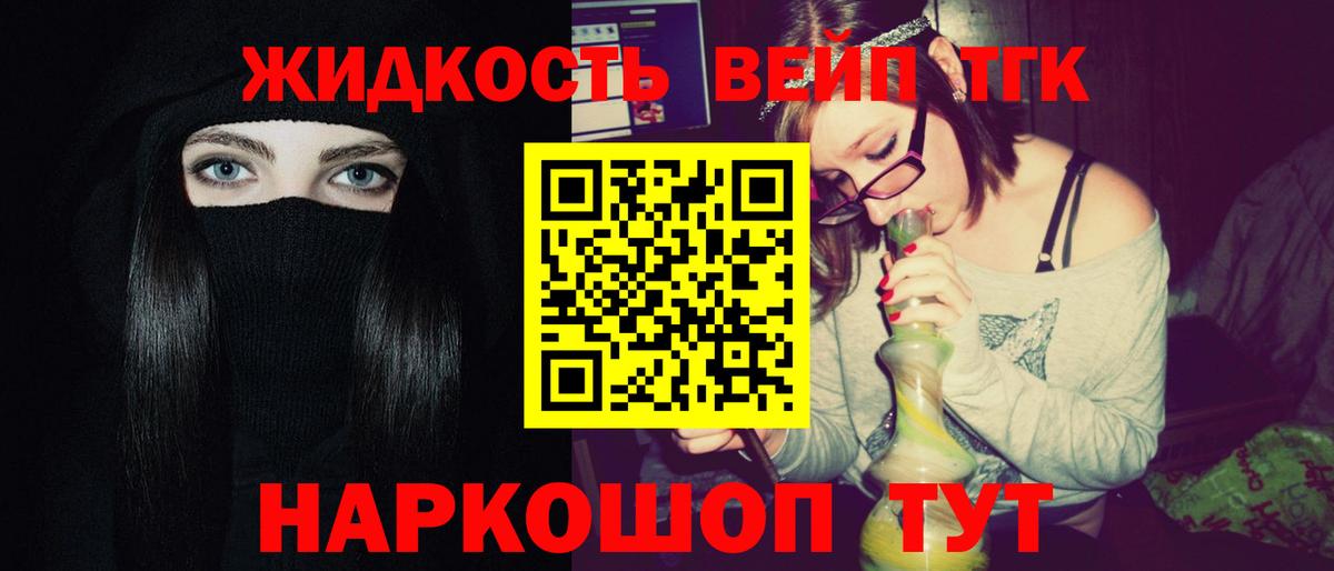 Россия  ТГК гашишное масло  Вход с VPN 